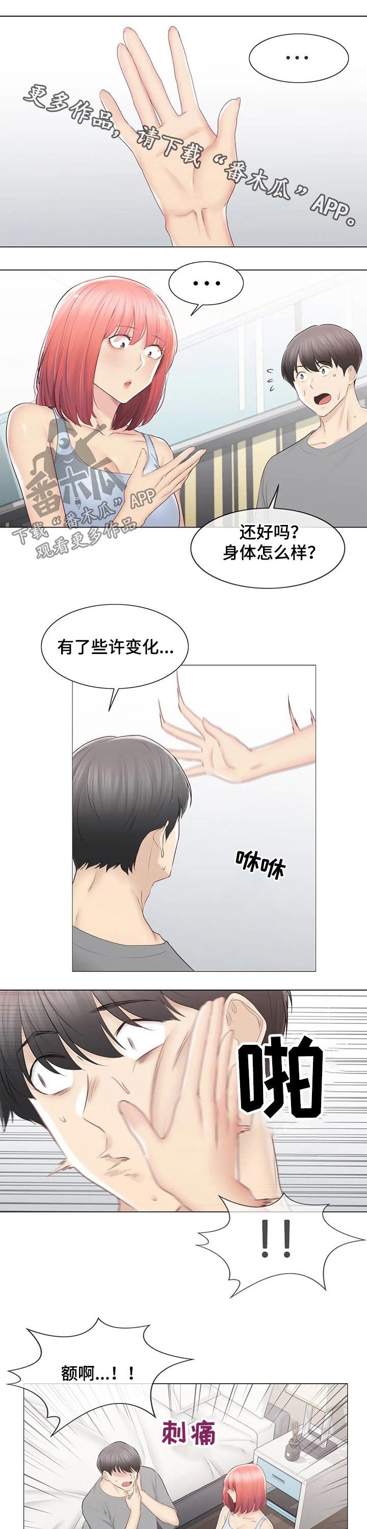第132章：回收