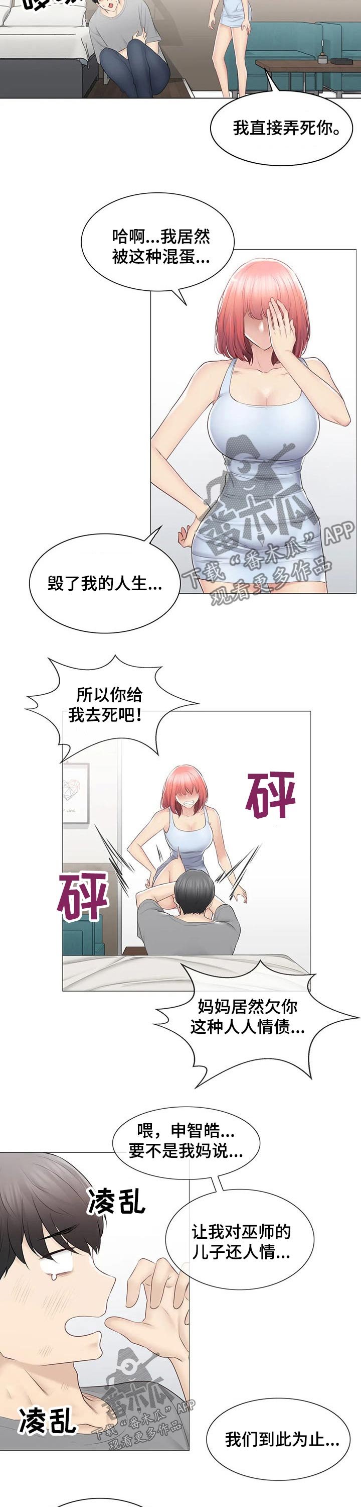 第132章：回收