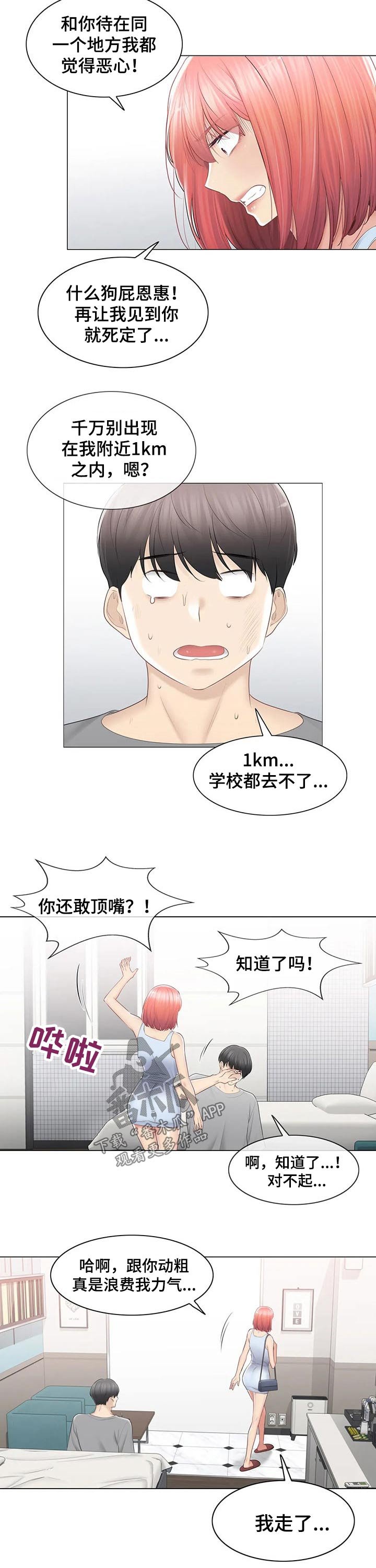 第132章：回收