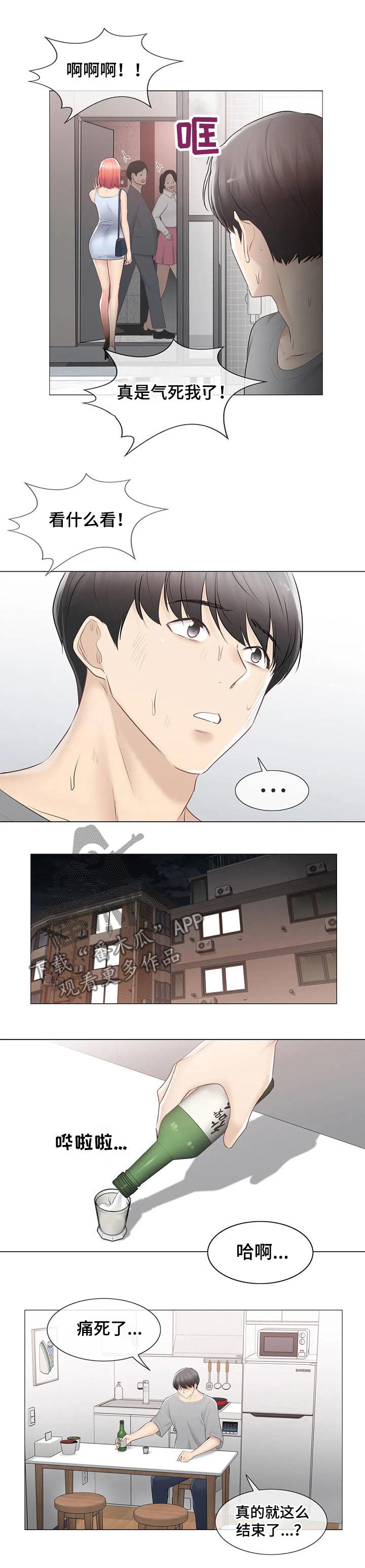 第132章：回收