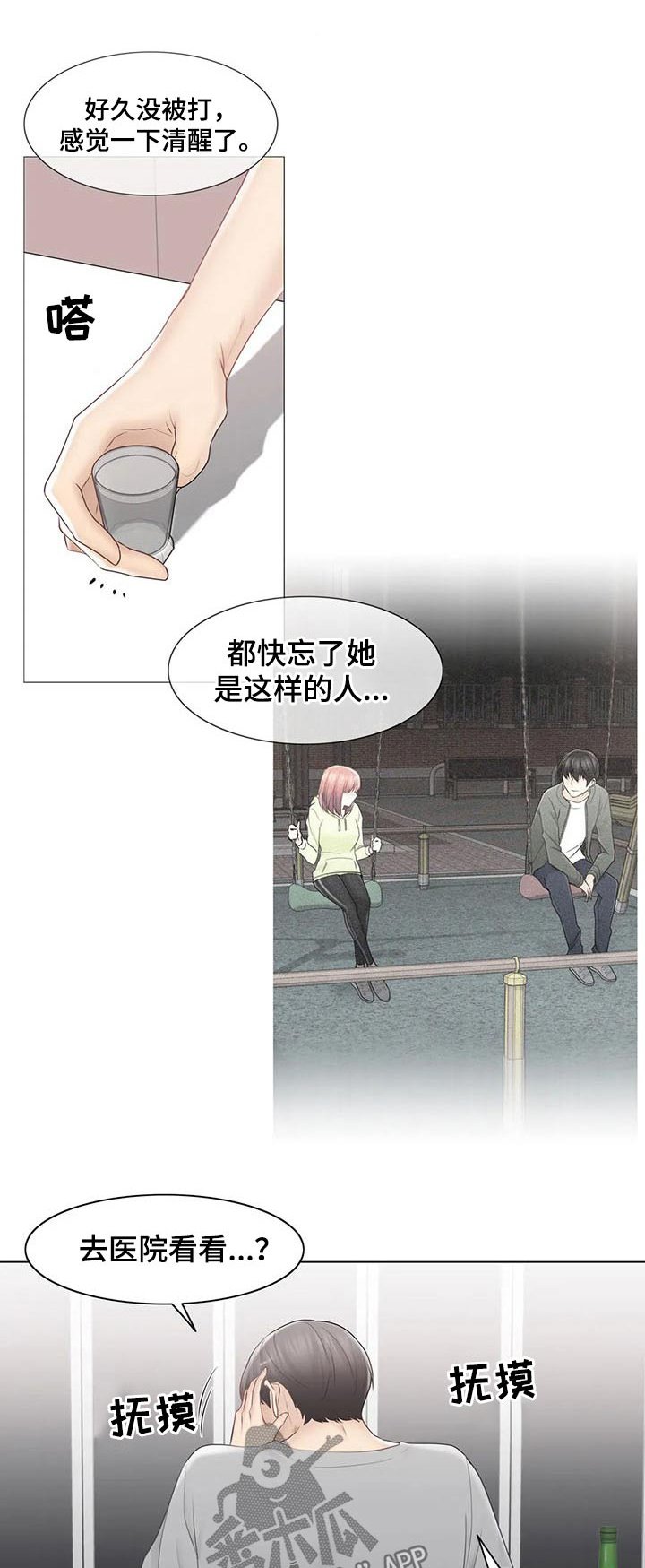 第132章：回收