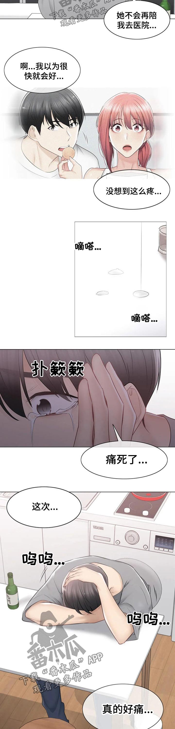 第132章：回收
