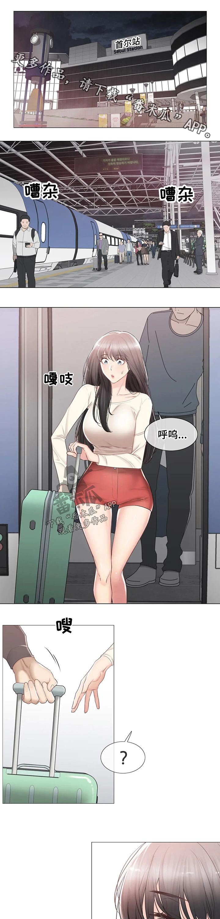 第133章：争吵