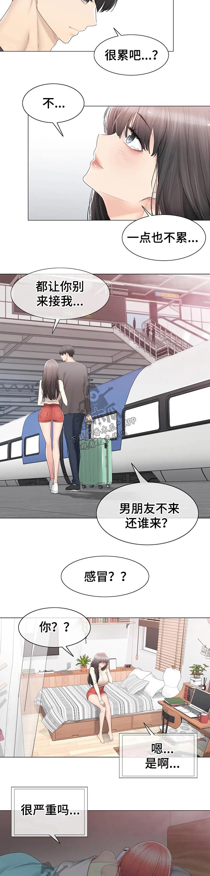 第133章：争吵