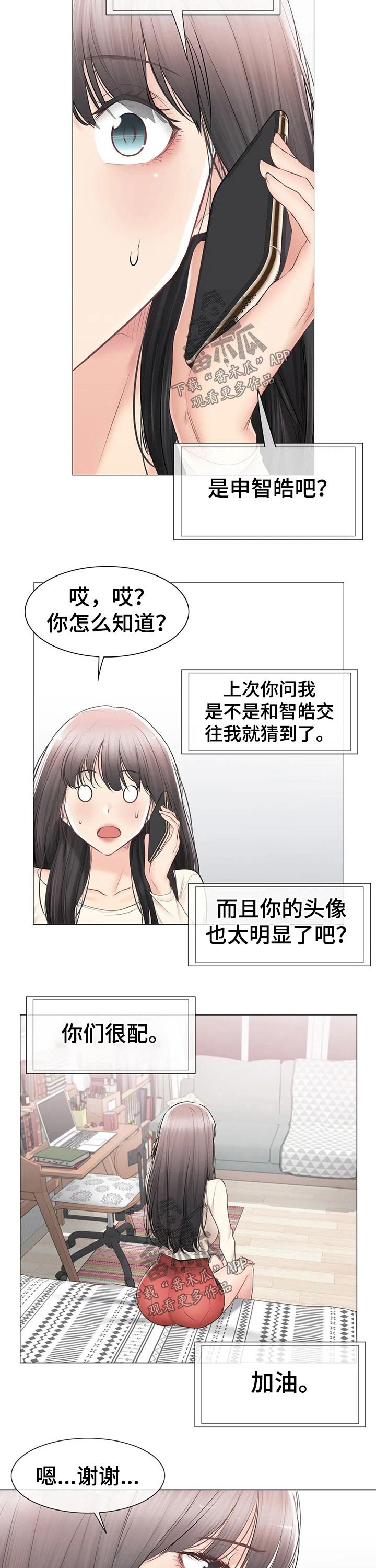 第133章：争吵