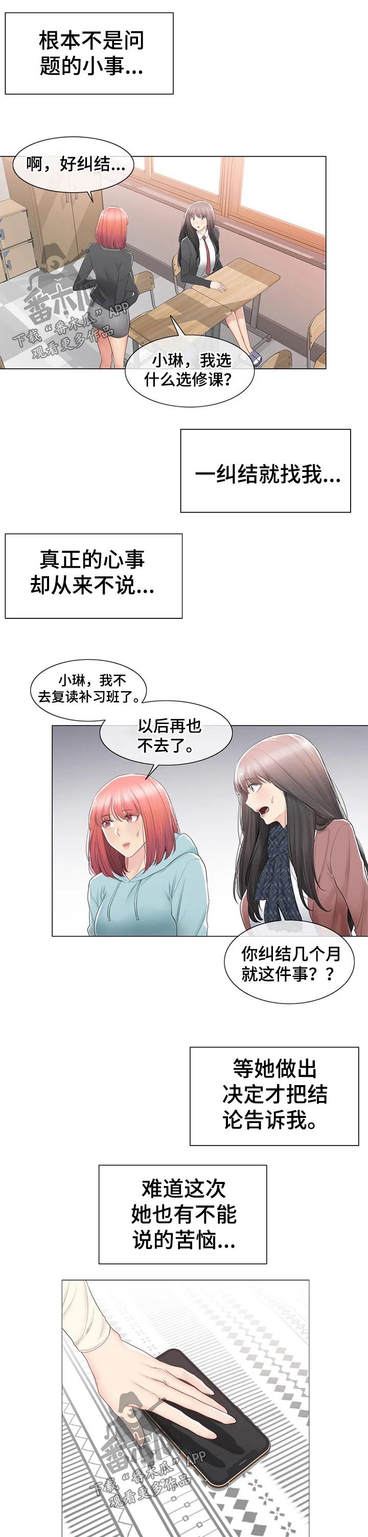 第133章：争吵