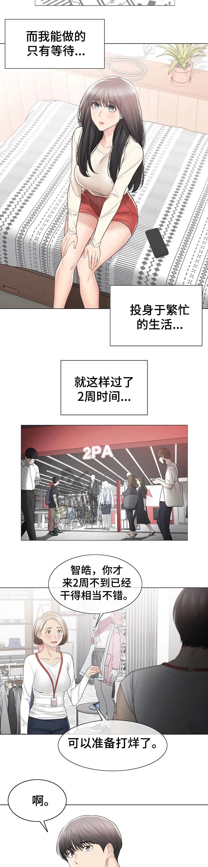 第133章：争吵