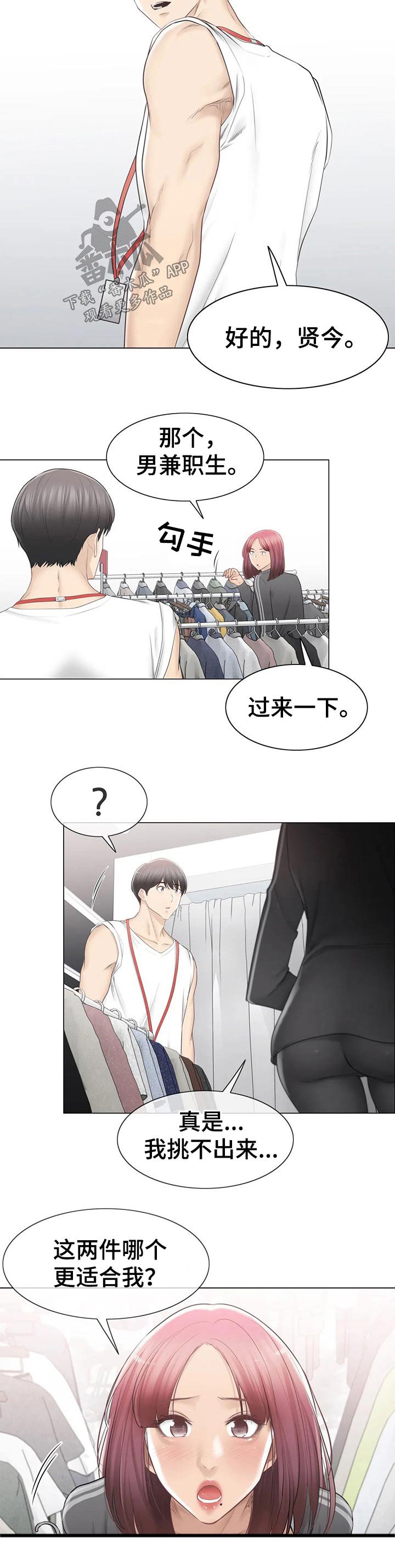 第133章：争吵