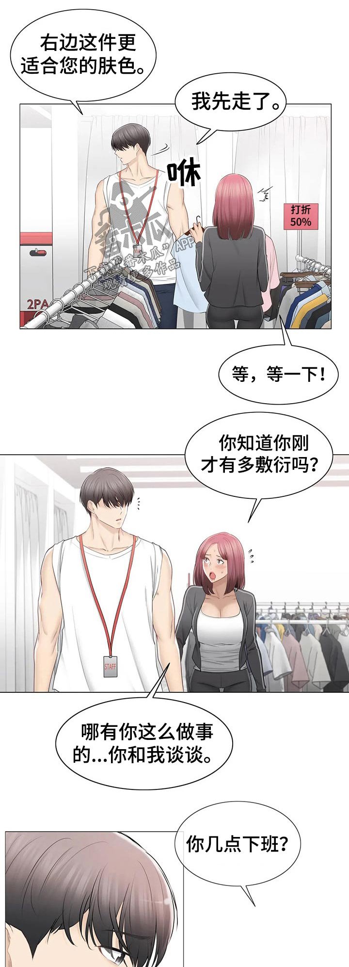 第133章：争吵