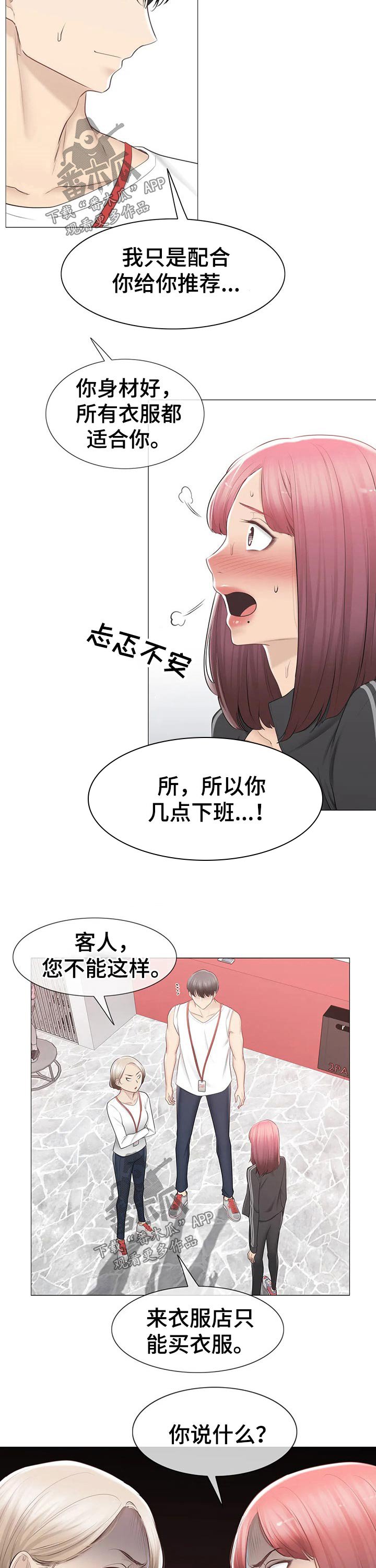 第133章：争吵
