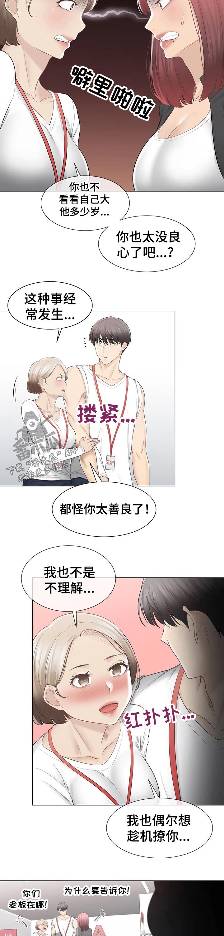 第133章：争吵