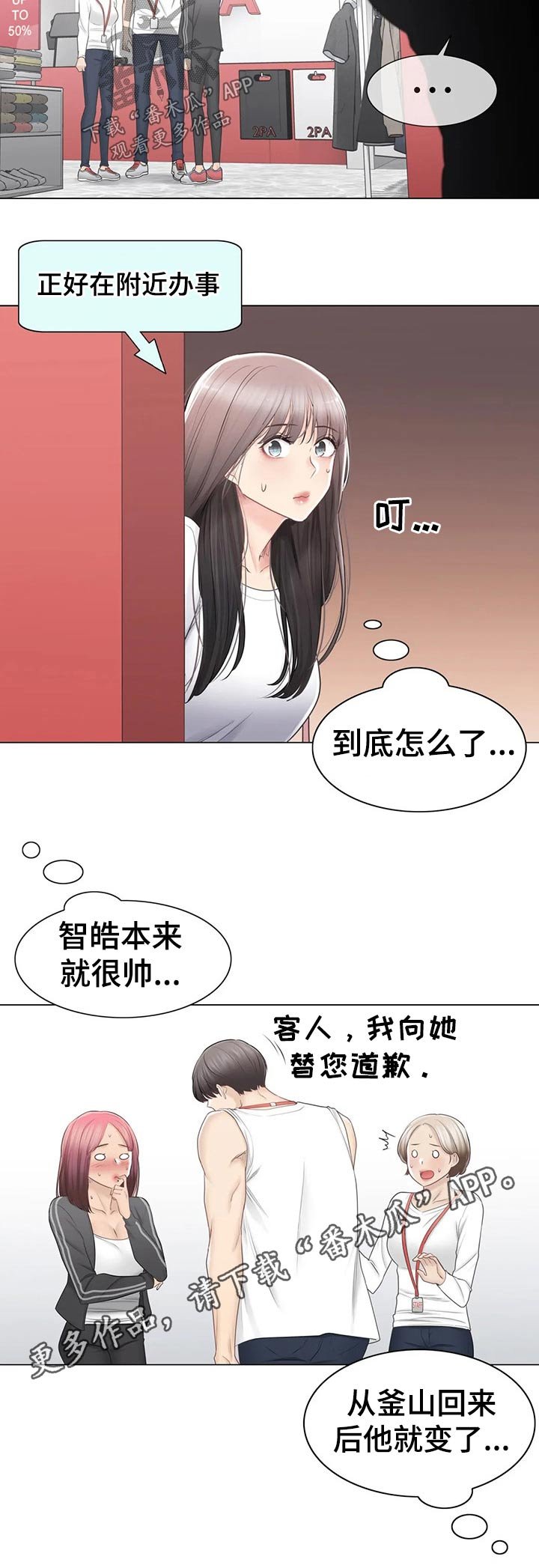 第133章：争吵