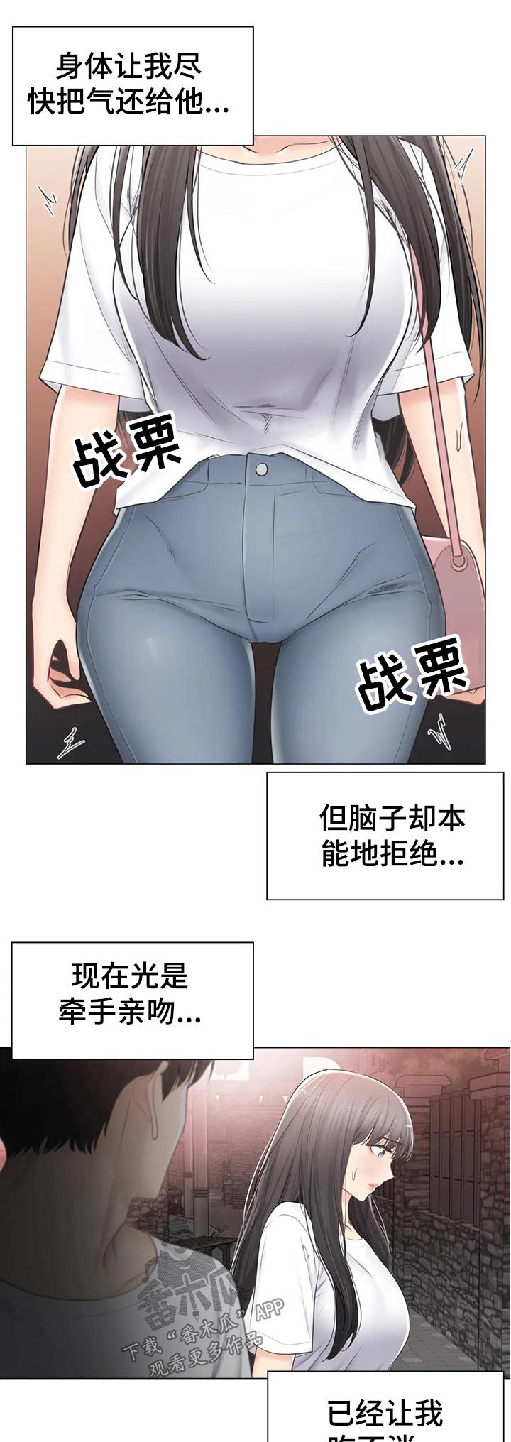 第134章：排斥心理