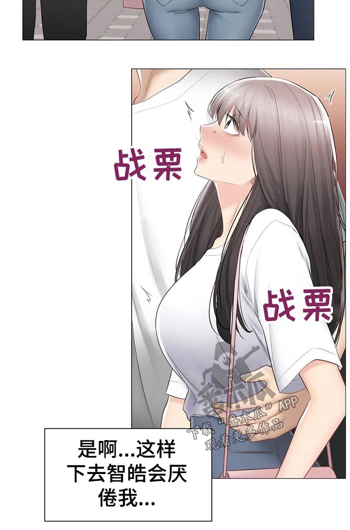 第134章：排斥心理
