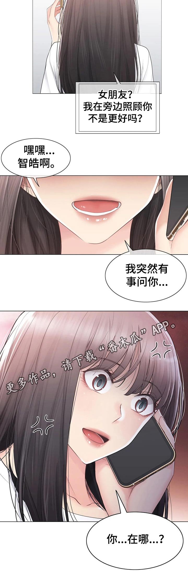 第134章：排斥心理
