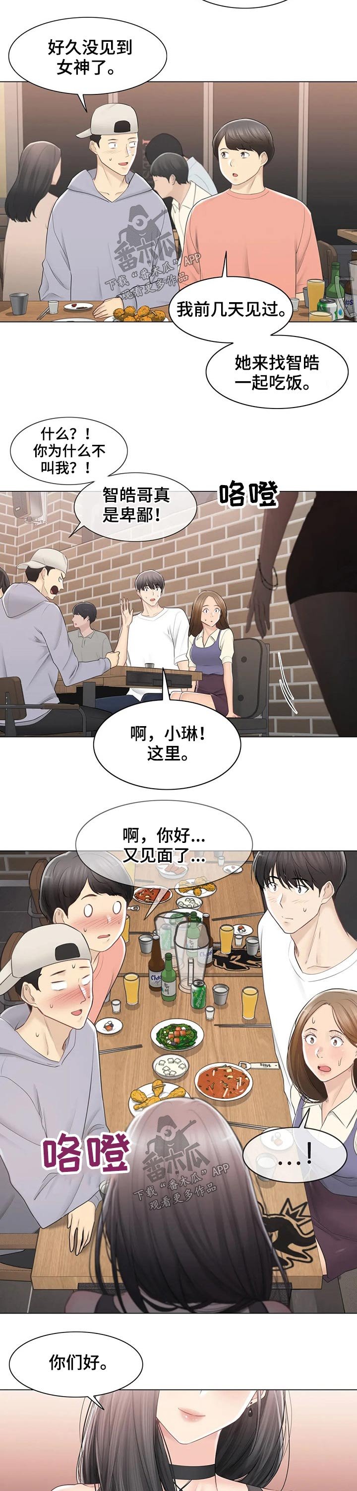 第135章：打击