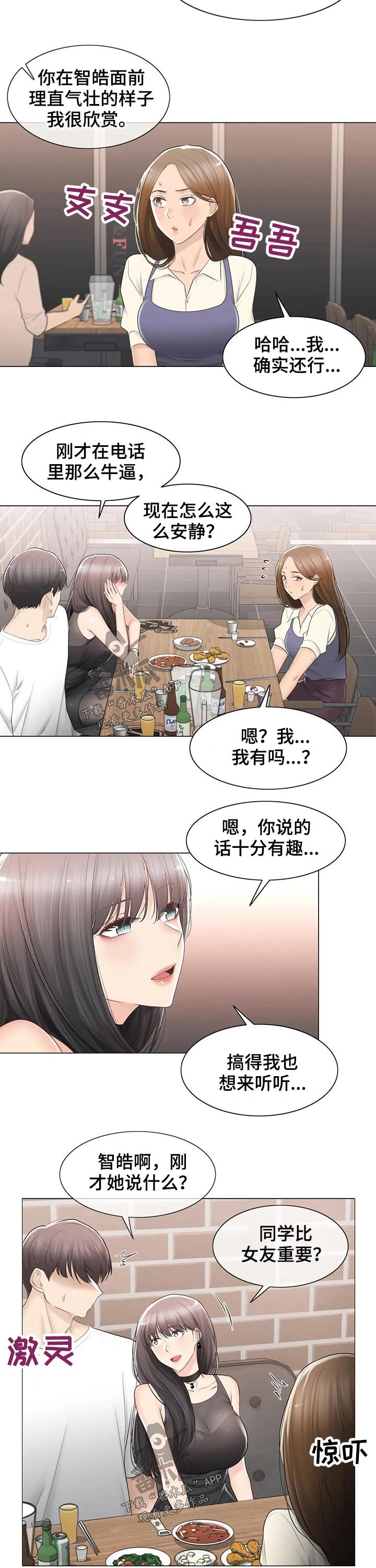 第135章：打击