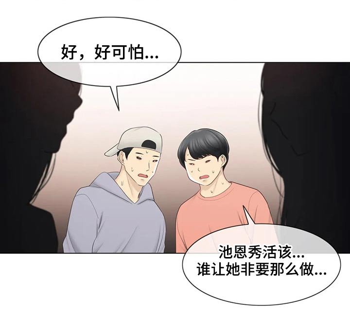 第135章：打击