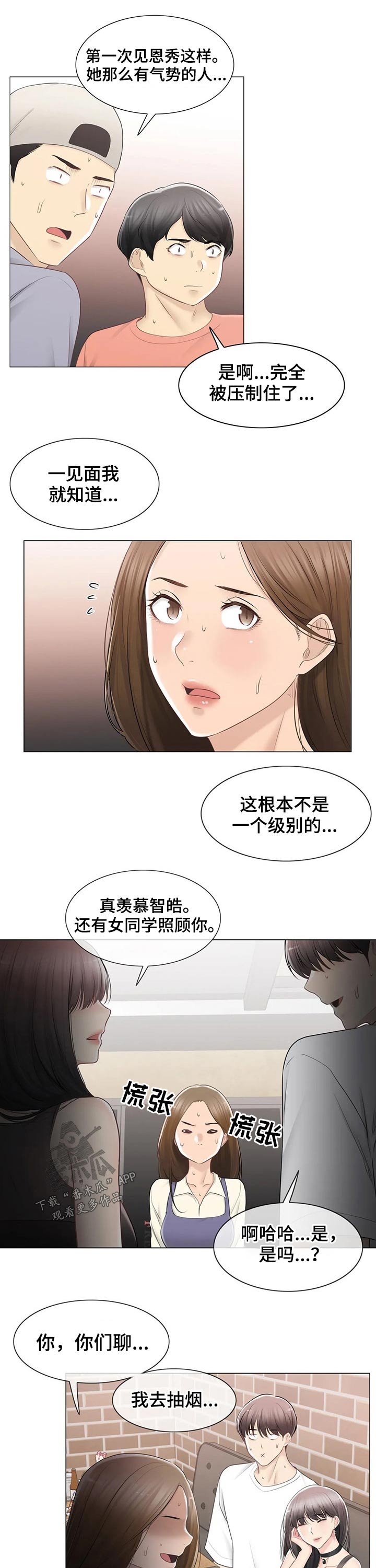 第135章：打击
