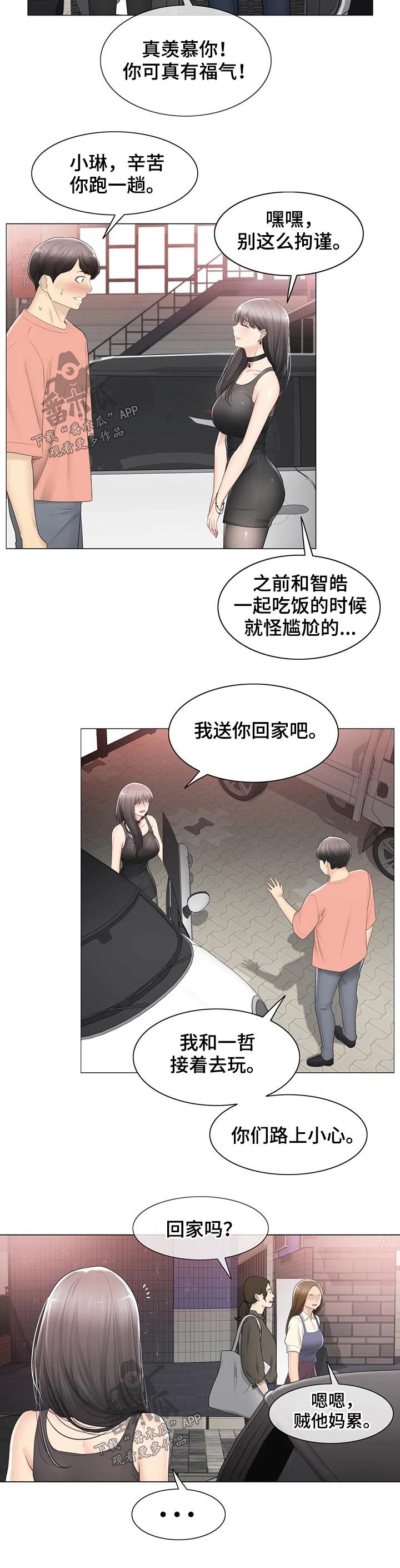 第135章：打击