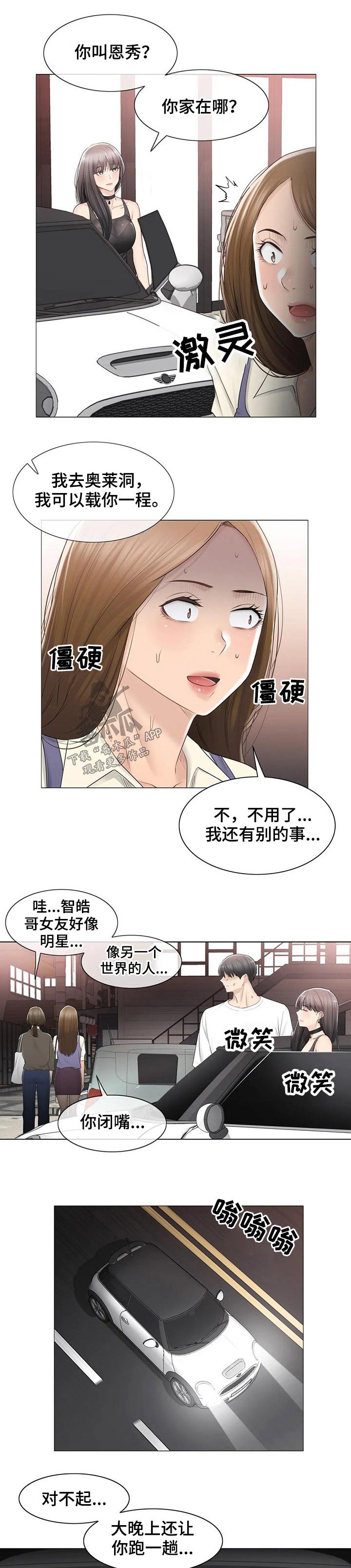 第136章：乖