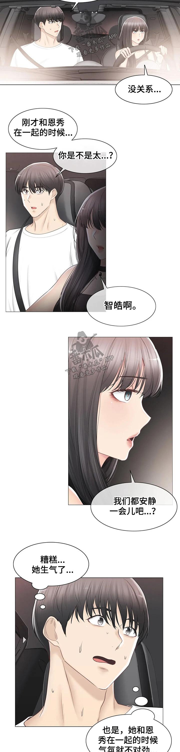 第136章：乖