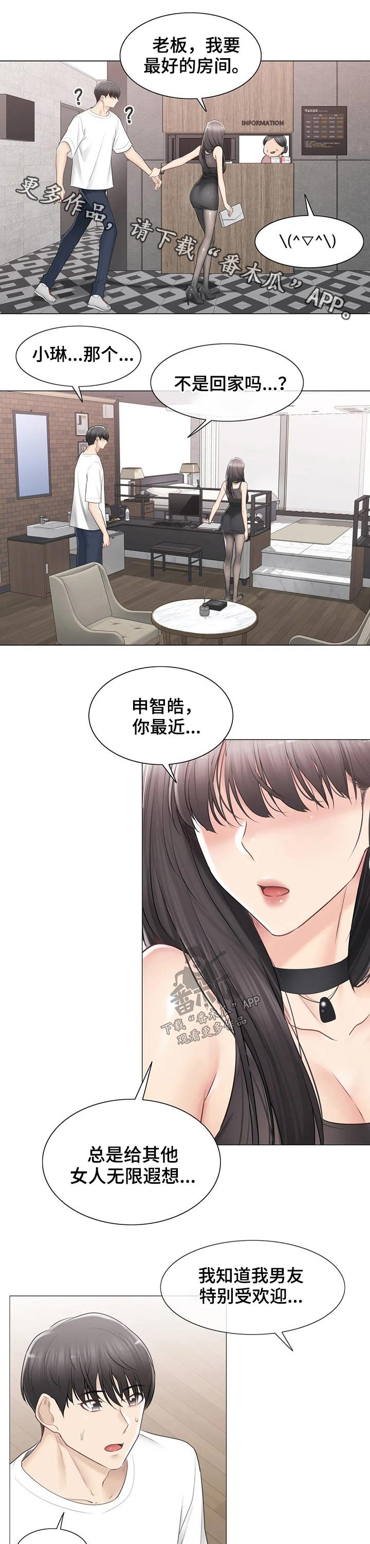 第136章：乖
