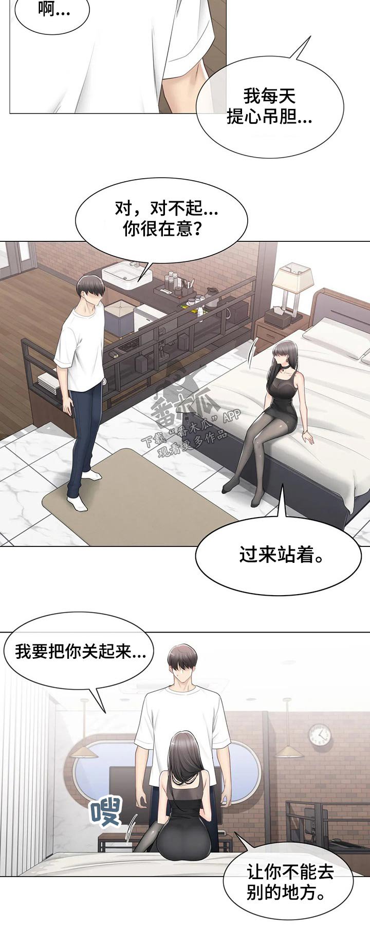 第136章：乖