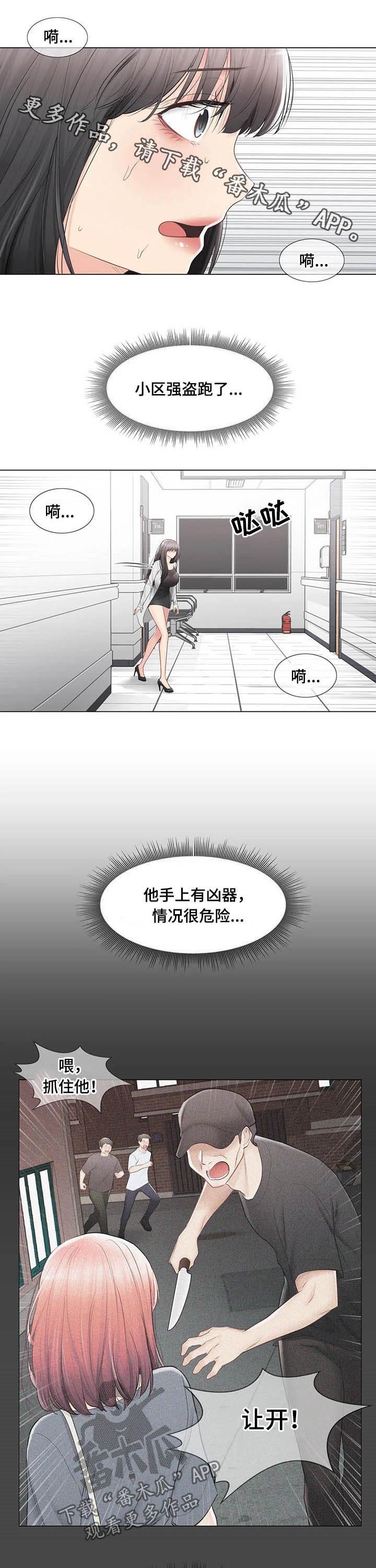 第136章：乖