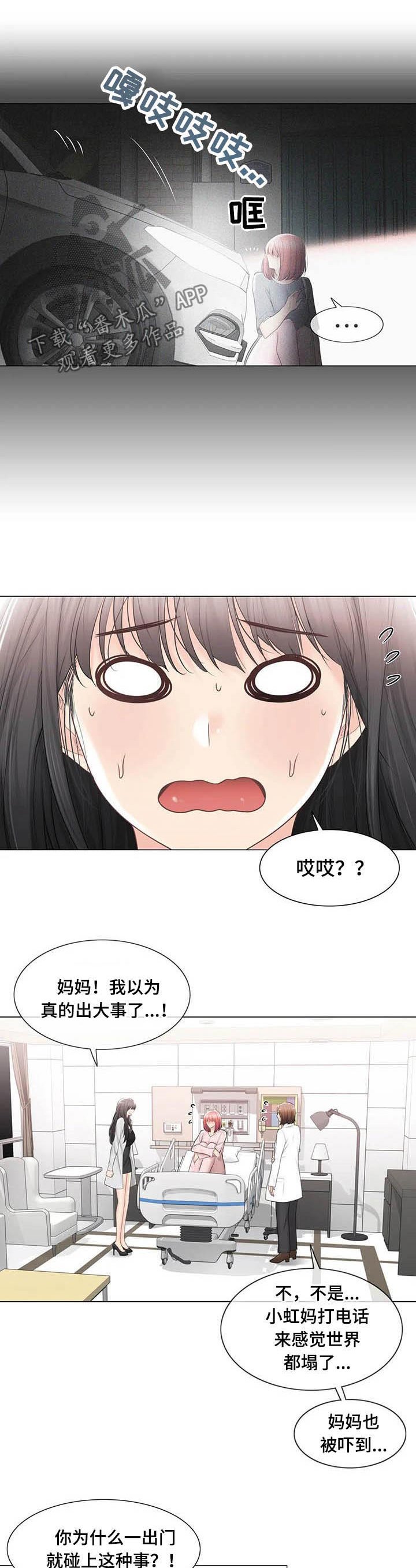 第137章：受伤