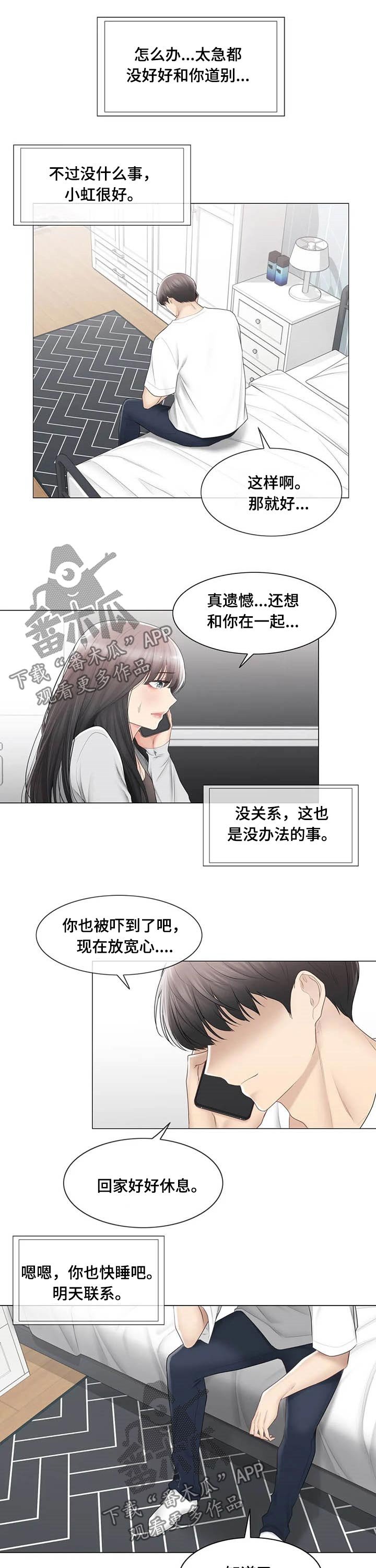 第137章：受伤