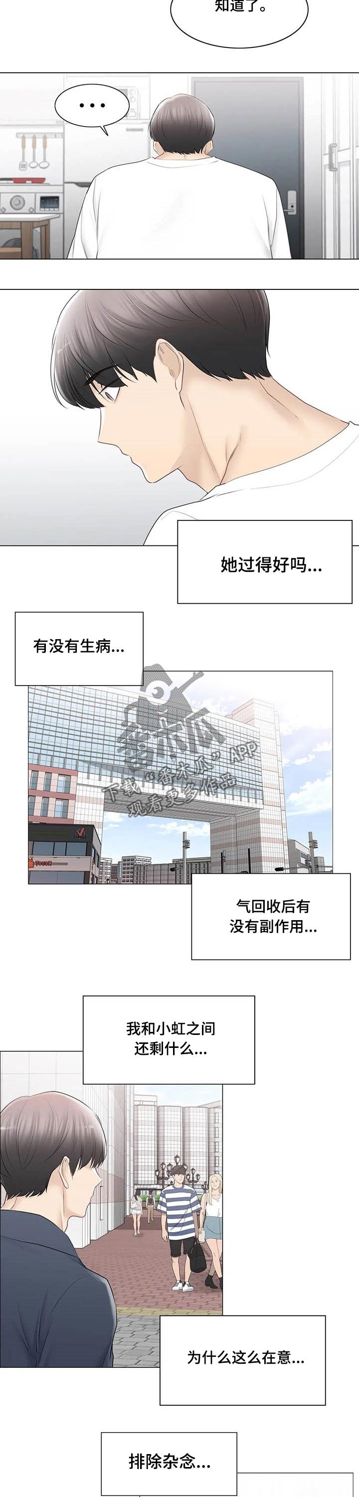 第137章：受伤