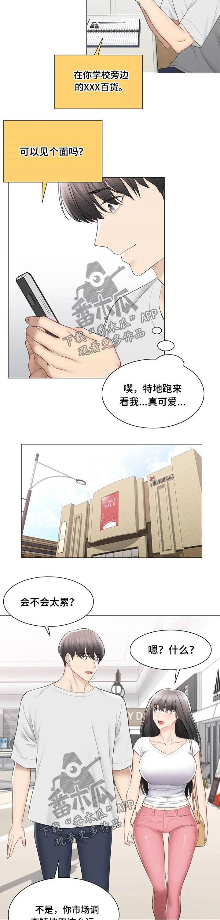 第137章：受伤
