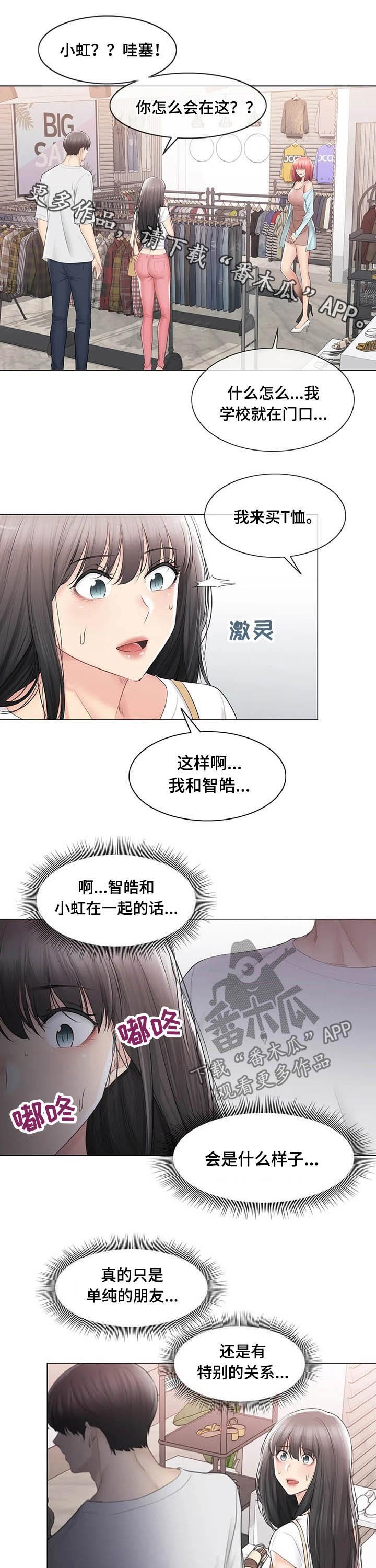 第138章：逛街