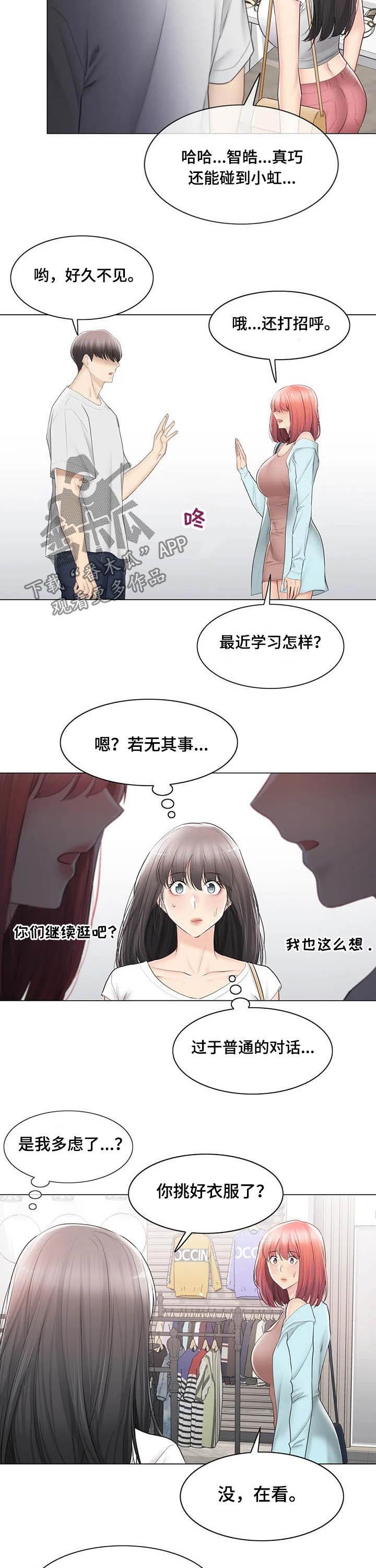 第138章：逛街