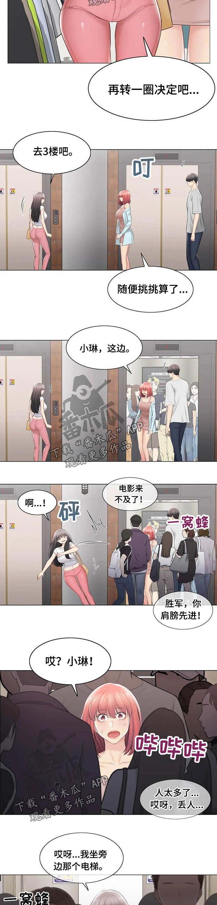 第138章：逛街