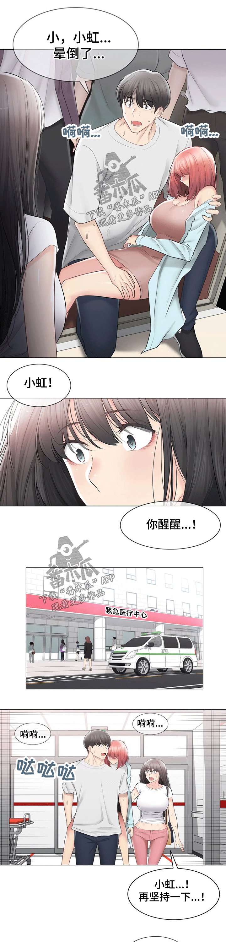 第139章：晕倒