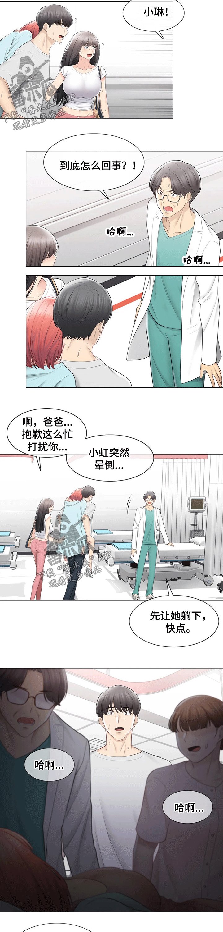 第139章：晕倒