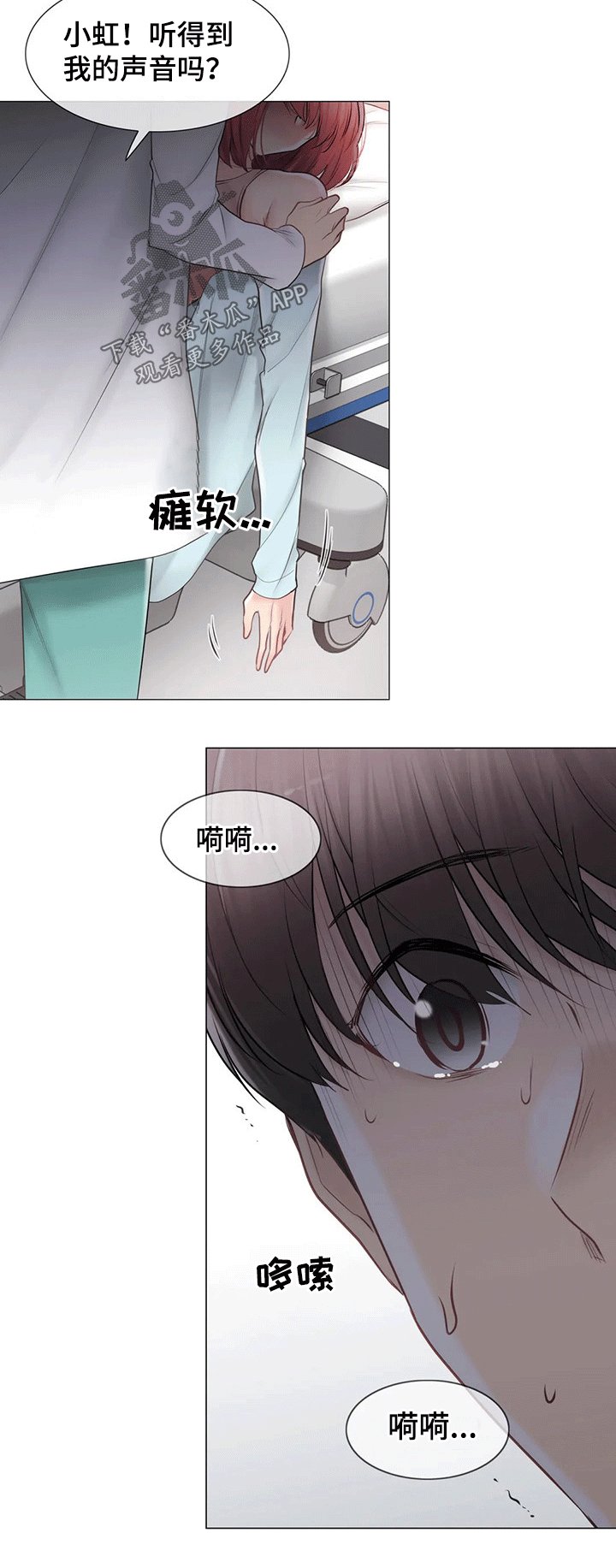 第139章：晕倒