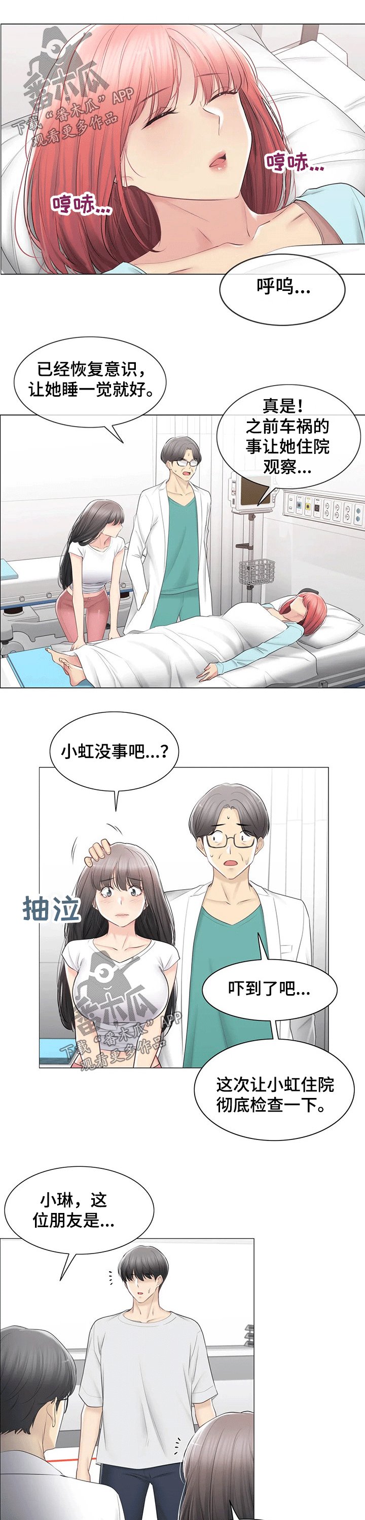 第139章：晕倒