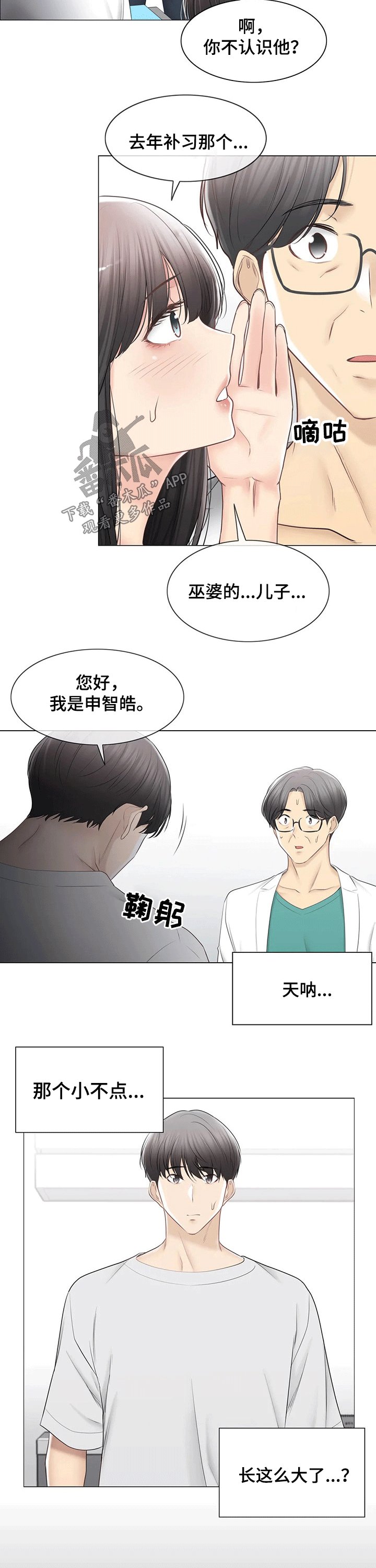 第139章：晕倒
