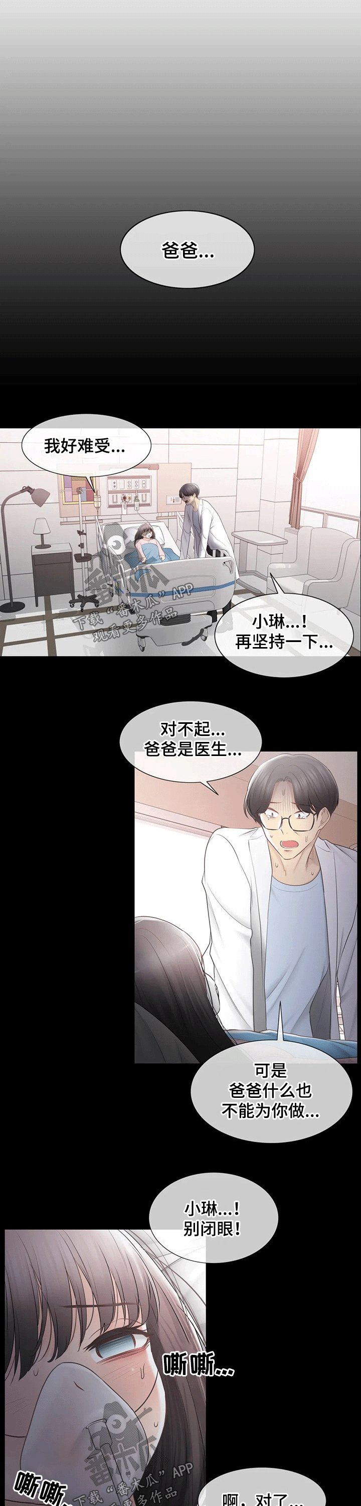 第139章：晕倒