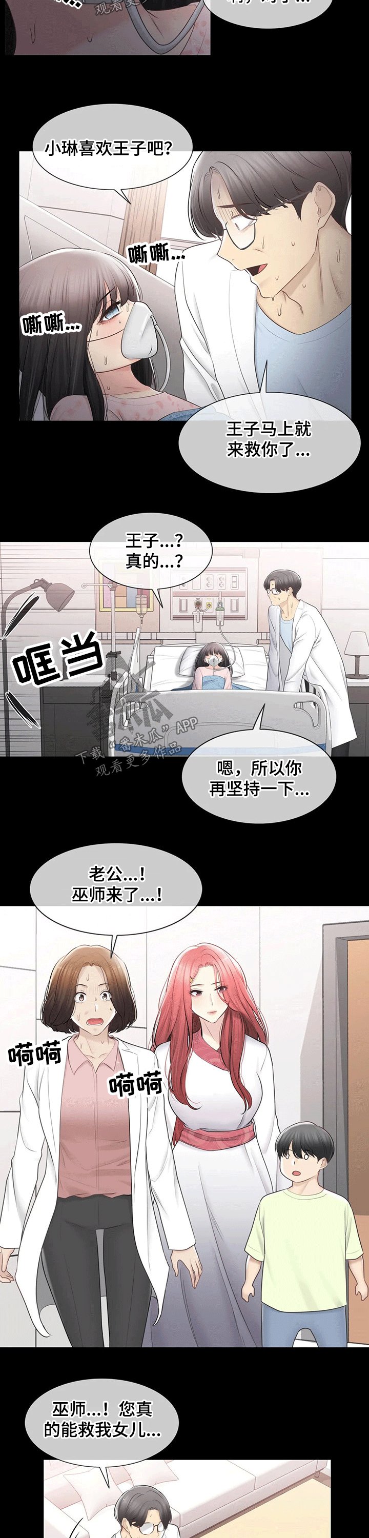 第139章：晕倒