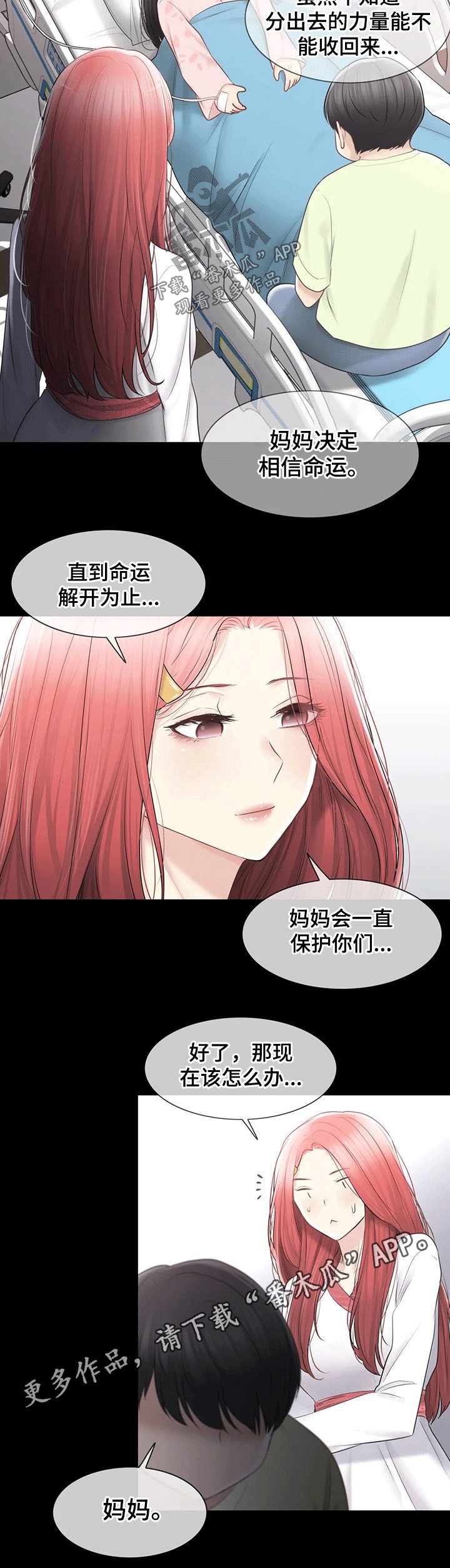 第139章：晕倒