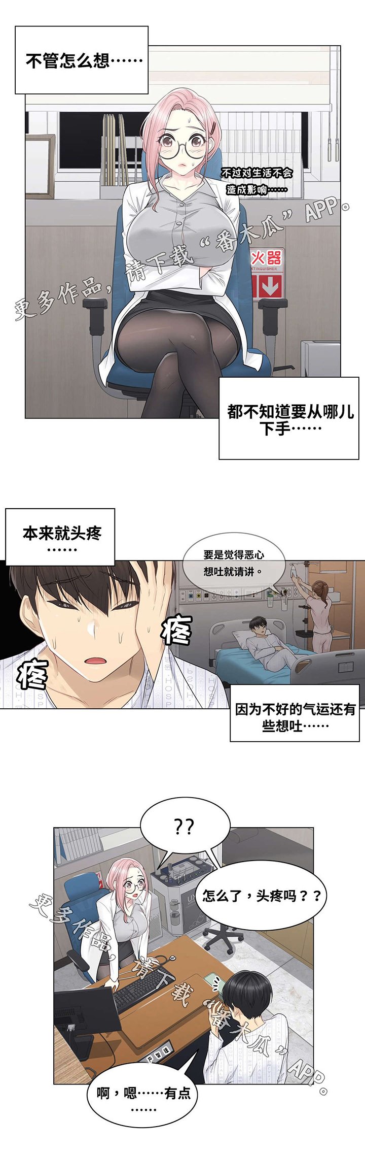 第14章：马虎