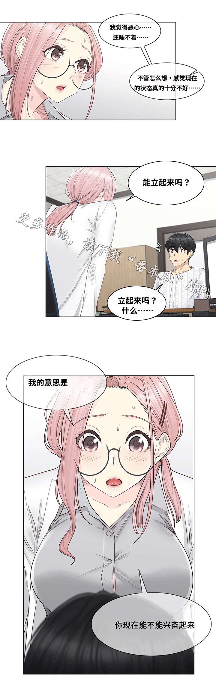第14章：马虎