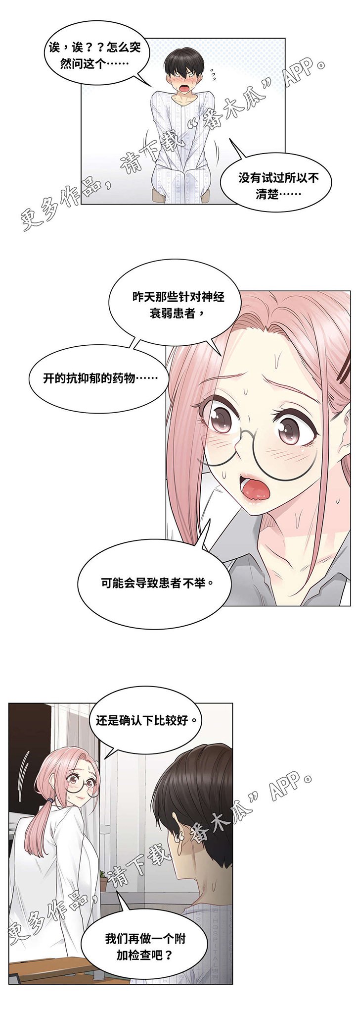 第14章：马虎