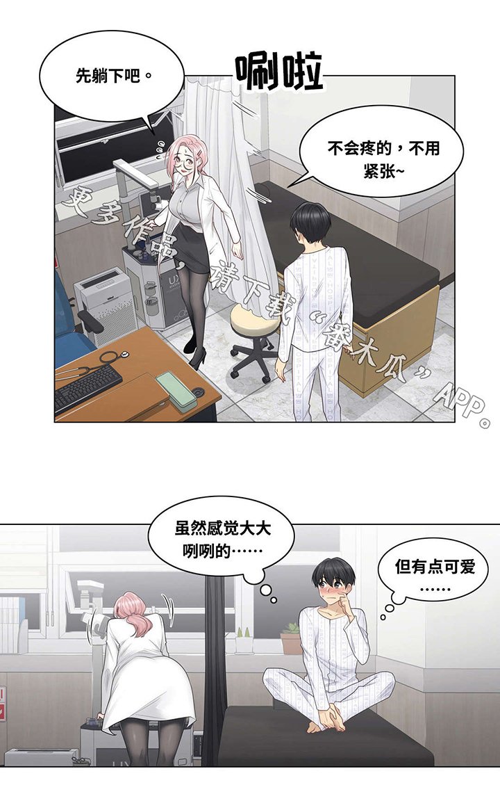 第14章：马虎