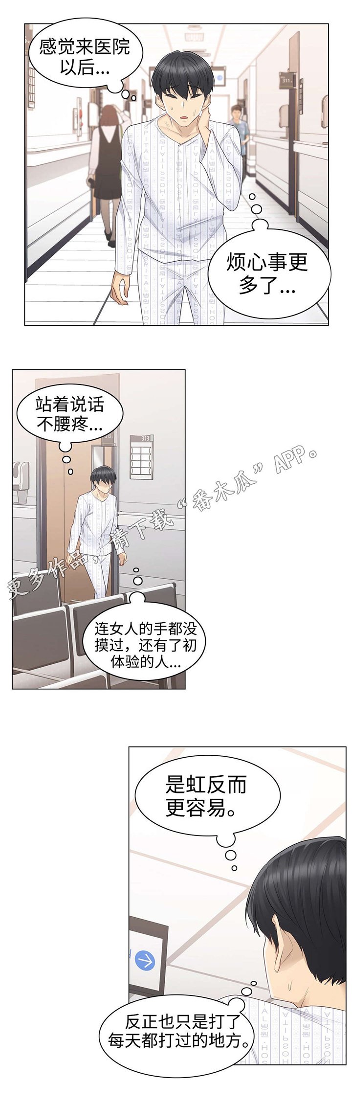 第14章：马虎