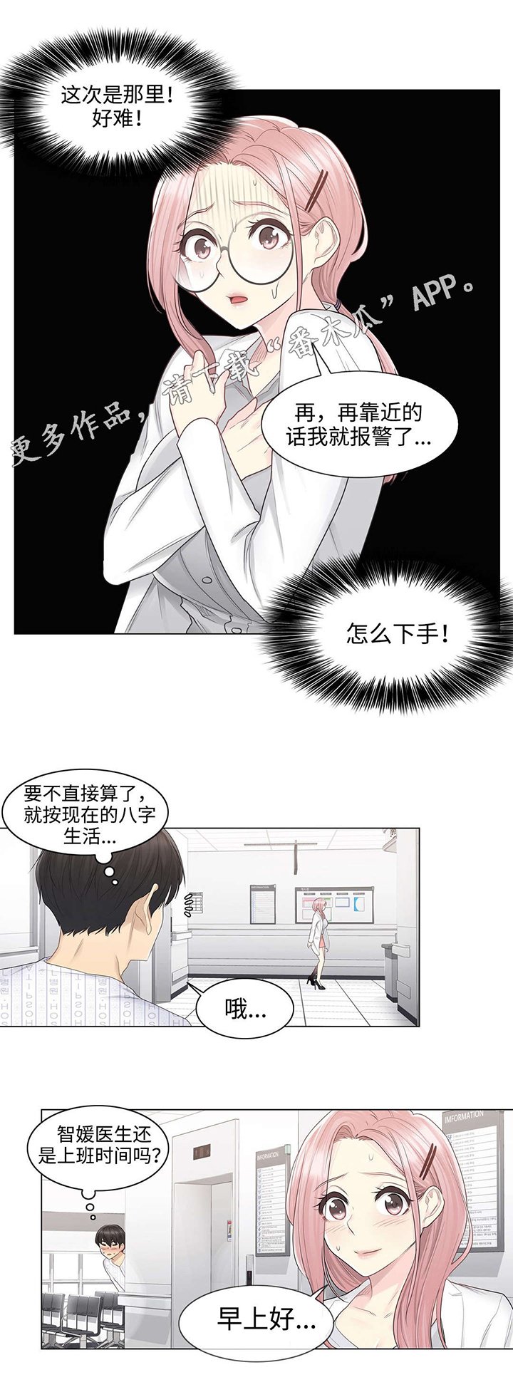第14章：马虎